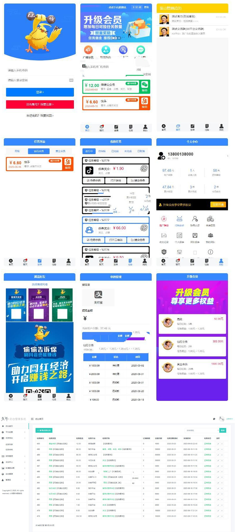 全新蓝色UI抖音快速任务点赞系统源码+后台模板WordPress主题模板_淘源码资源网_建站教程WordPress主题模板_zibll子比主题官网_淘源码资源网