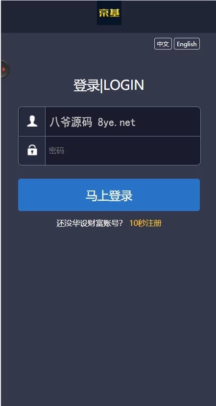 【微交易第一版】3月最新双语言华设财富微交易完整运营源码/至尊微交易二开完整修复版/K线修复/带风控WordPress主题模板_淘源码资源网_建站教程WordPress主题模板_zibll子比主题官网_淘源码资源网