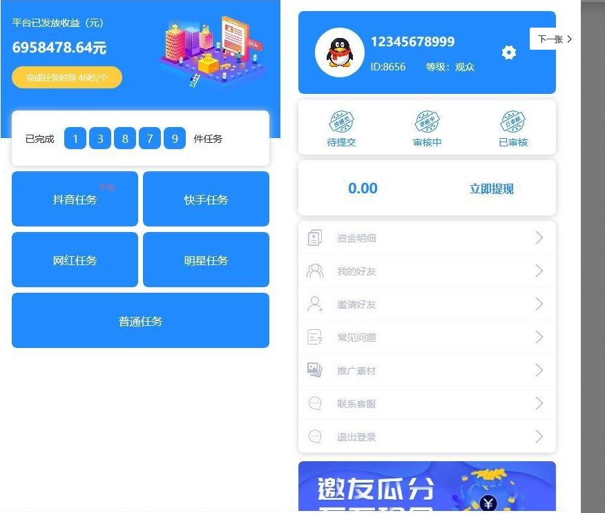 全新蓝色U抖音快速任务点赞系统源码+后台模板[无加密+已清后门]WordPress主题模板_淘源码资源网_建站教程WordPress主题模板_zibll子比主题官网_淘源码资源网