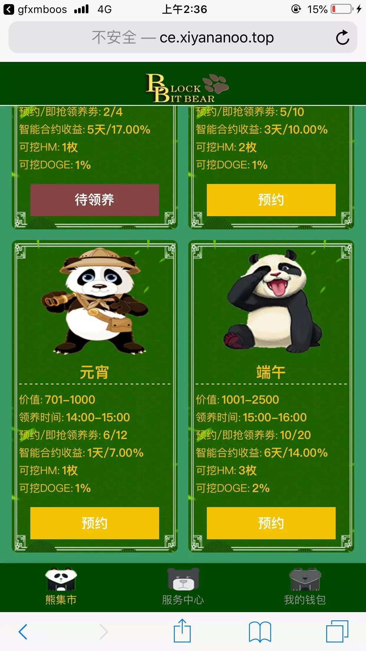 【独家发布】2021最新熊猫区块链完整源码/区块链宠物/区块理财WordPress主题模板_淘源码资源网_建站教程WordPress主题模板_zibll子比主题官网_淘源码资源网