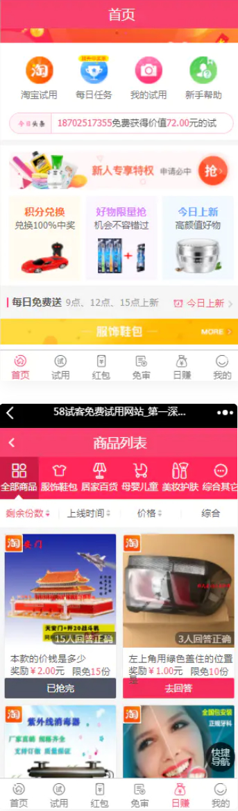 【修复版】58商铺任务悬赏系统平台网站源码带红包,新UI,带试用+带分销,淘宝客,WordPress主题模板_淘源码资源网_建站教程WordPress主题模板_zibll子比主题官网_淘源码资源网