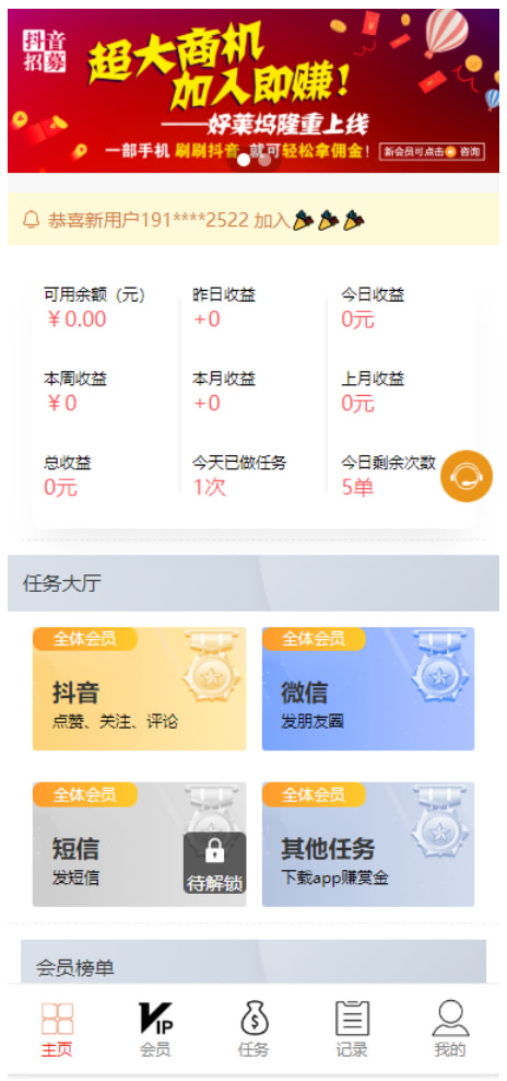 【完美运营版】亲测无问题爱点赞抖音点赞任务平台完美修复版短信改去阿里云全套源码WordPress主题模板_淘源码资源网_建站教程WordPress主题模板_zibll子比主题官网_淘源码资源网