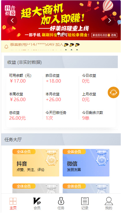 最新更新点赞运营版+全新UI抖音微信爱点赞任务悬赏众人帮爱分享赚钱平台WordPress主题模板_淘源码资源网_建站教程WordPress主题模板_zibll子比主题官网_淘源码资源网