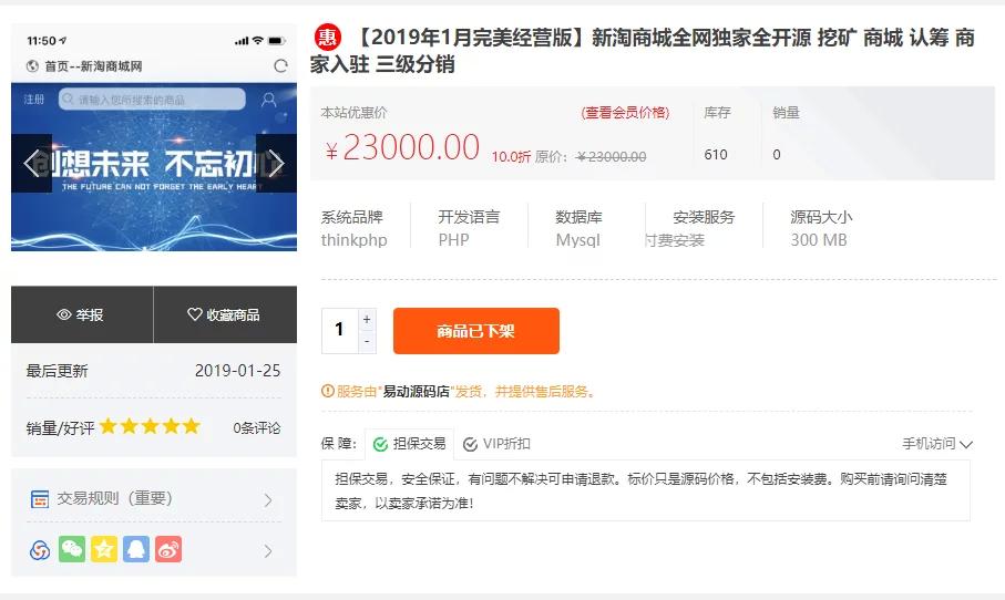 【亲测完整】互站价值23000的新淘商城全网独家全开源/挖矿/商城/认筹/商家入驻/三级分销/带教程WordPress主题模板_淘源码资源网_建站教程WordPress主题模板_zibll子比主题官网_淘源码资源网
