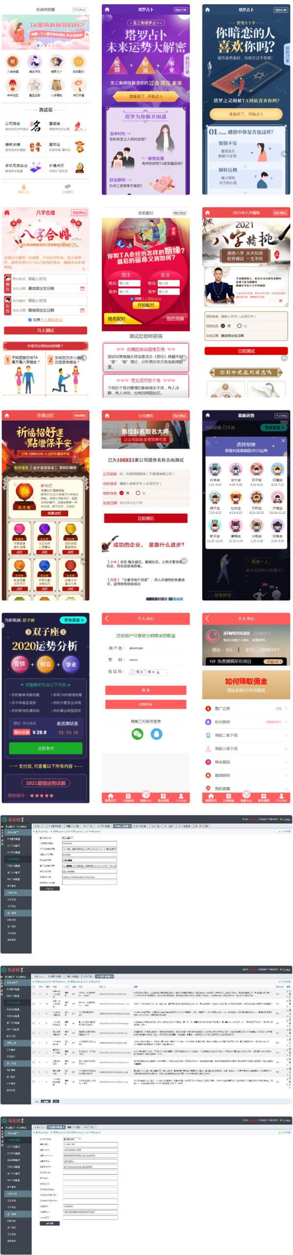 2021年全新算命付费测算网站源码 星座运势塔罗牌牛年运程宝宝起名姻缘WordPress主题模板_淘源码资源网_建站教程WordPress主题模板_zibll子比主题官网_淘源码资源网