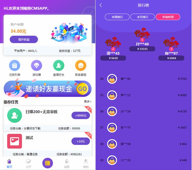 喵赞任务点赞系统源码_短视频点赞任务 完美运行WordPress主题模板_淘源码资源网_建站教程WordPress主题模板_zibll子比主题官网_淘源码资源网