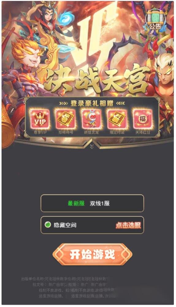 【西游H5】新版界面UI手工端+教程+授权物品后台WordPress主题模板_淘源码资源网_建站教程WordPress主题模板_zibll子比主题官网_淘源码资源网