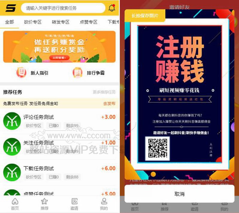 【亲测修复版】十月最新悬赏猫任务平台破解去授权版用户自主发布任务+接免签支付信用分评分机制网站源码+可打包appWordPress主题模板_淘源码资源网_建站教程WordPress主题模板_zibll子比主题官网_淘源码资源网