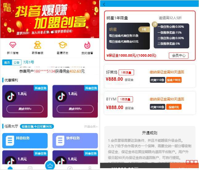 最新抖音快手任务点赞系统 抖音点赞任务发布平台源码 已对接短信宝短信WordPress主题模板_淘源码资源网_建站教程WordPress主题模板_zibll子比主题官网_淘源码资源网