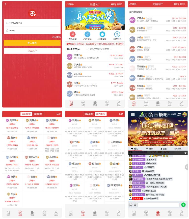 富盈国际微盘点位盘yii高端系列+国内国外期货盘+带直播页面+完整数据WordPress主题模板_淘源码资源网_建站教程WordPress主题模板_zibll子比主题官网_淘源码资源网