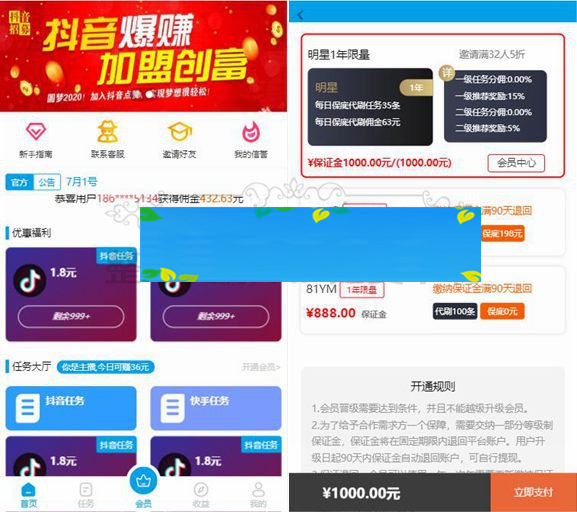全新抖音快手点赞任务系统霸屏天下小红书头条威客兼职+已对接短信宝短信+安装教程WordPress主题模板_淘源码资源网_建站教程WordPress主题模板_zibll子比主题官网_淘源码资源网