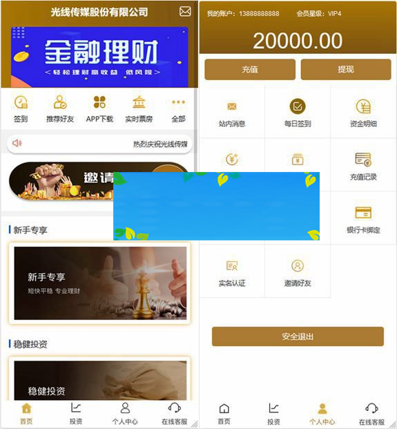 九月最新影视投资理财挖矿电影项目众筹票房分红源码对接免签支付修复短信+视频教程WordPress主题模板_淘源码资源网_建站教程WordPress主题模板_zibll子比主题官网_淘源码资源网