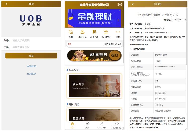 【影视投资理财】电影项目众筹票房分红源码对接免签支付修复短信WordPress主题模板_淘源码资源网_建站教程WordPress主题模板_zibll子比主题官网_淘源码资源网