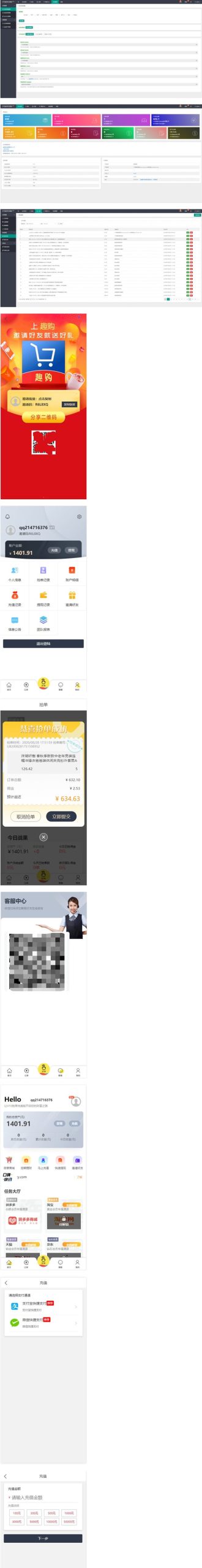 最新二开版淘宝天猫拼多多京东V10抢单源码+视频教程WordPress主题模板_淘源码资源网_建站教程WordPress主题模板_zibll子比主题官网_淘源码资源网