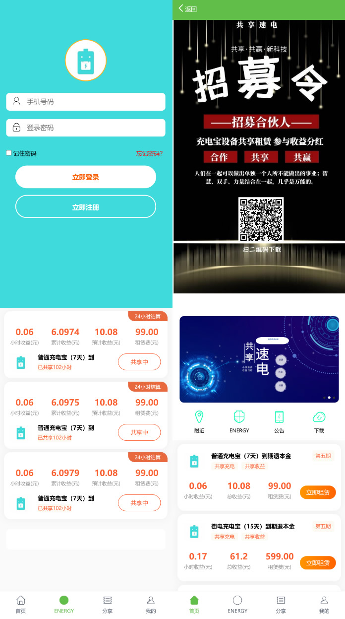 【怪兽充电宝/共享充电宝】新版共享充电宝二开完美运行源码/新增多个实用功能/新增实名认证WordPress主题模板_淘源码资源网_建站教程WordPress主题模板_zibll子比主题官网_淘源码资源网