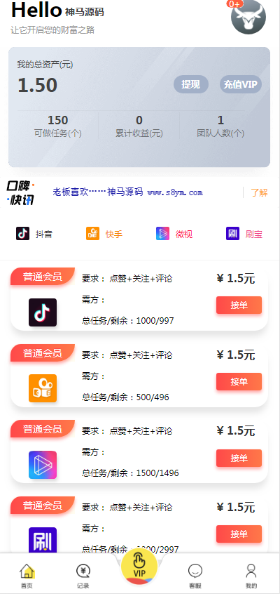 【用户定制三开版短视频点赞系统】支持抖音+快手+刷宝+微视等所有主流短视频点赞/关注/评论系统源码[可直接封装APP]WordPress主题模板_淘源码资源网_建站教程WordPress主题模板_zibll子比主题官网_淘源码资源网