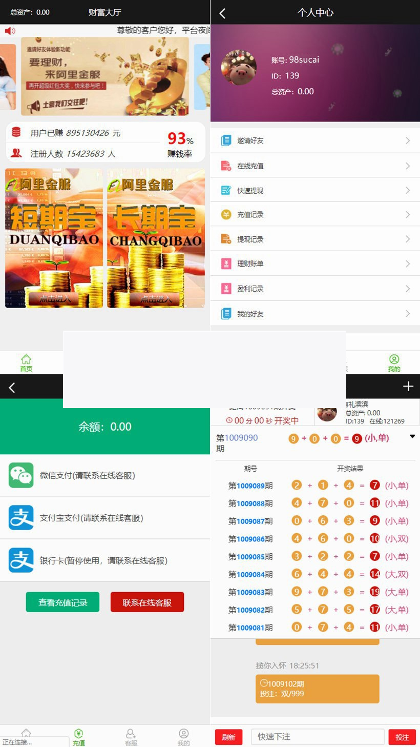 最新阿里金服源码平安赢理财源码+流出完整运营版本WordPress主题模板_淘源码资源网_建站教程WordPress主题模板_zibll子比主题官网_淘源码资源网