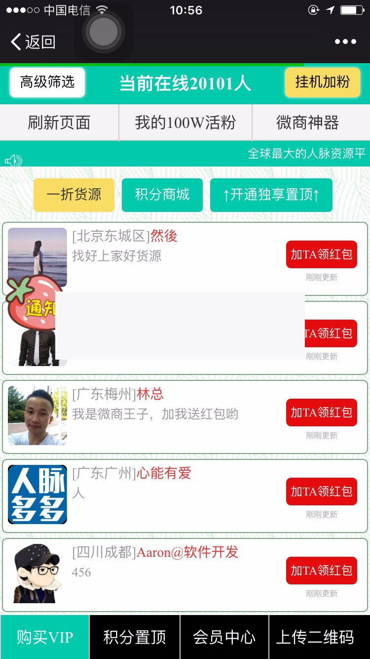 爆粉神器 超级人脉二次开发版 九谷人脉源码 全新人脉系统源码WordPress主题模板_淘源码资源网_建站教程WordPress主题模板_zibll子比主题官网_淘源码资源网