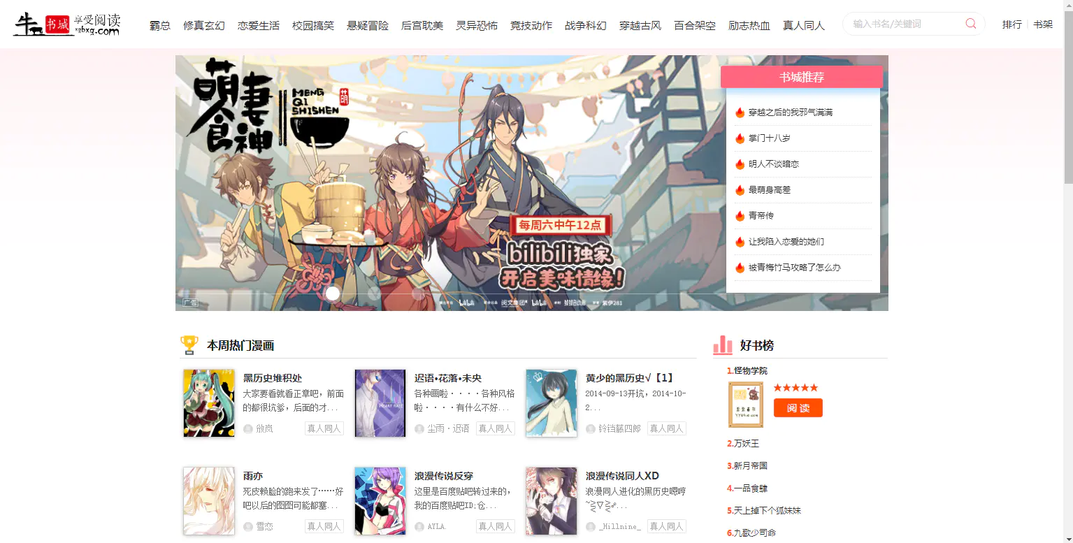 JP018 YGbook自动采集漫画站 利于优化 网赚利器WordPress主题模板_淘源码资源网_建站教程WordPress主题模板_zibll子比主题官网_淘源码资源网