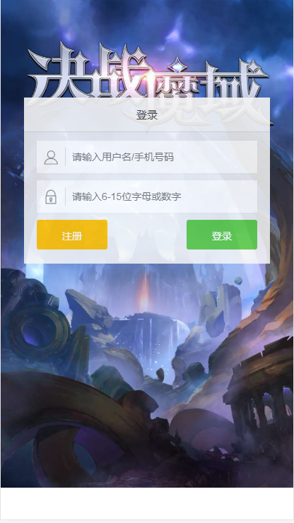 U168 手游源码_魔域手游H5_一键即玩+授权后台+文字外网搭建教程WordPress主题模板_淘源码资源网_建站教程WordPress主题模板_zibll子比主题官网_淘源码资源网