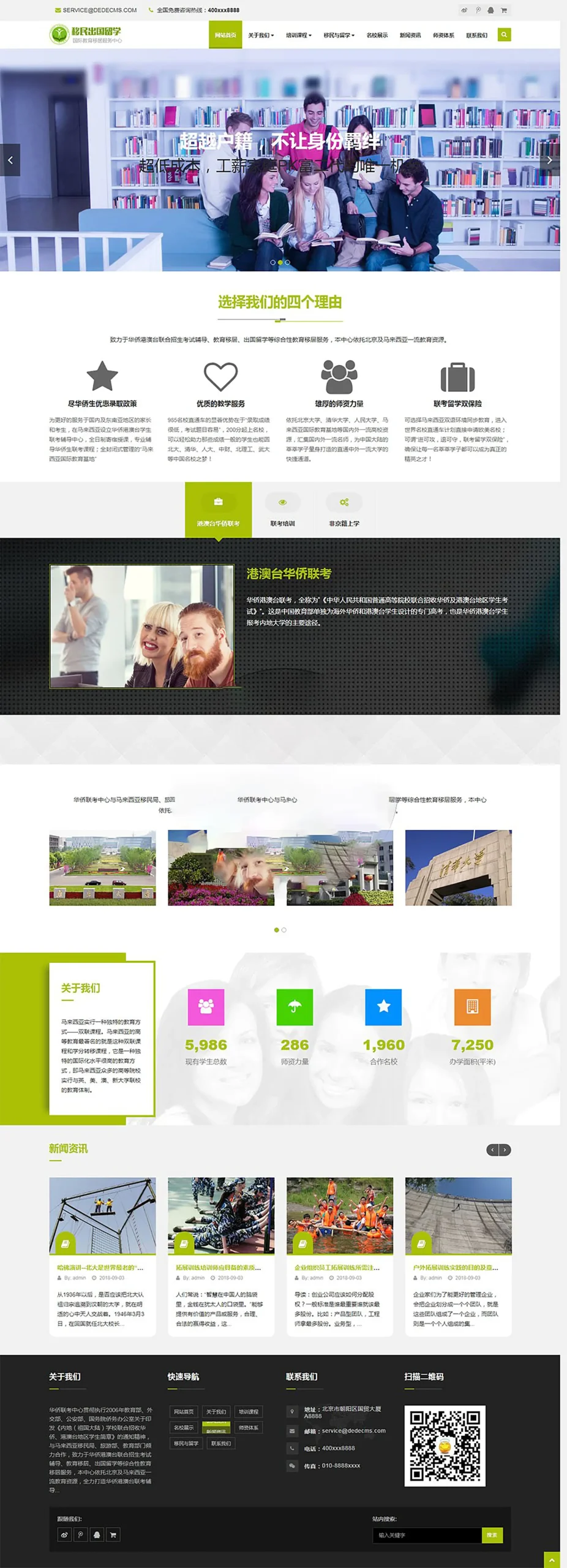 A625 自适应学校教育培训类dede织梦模板源码[带手机版]WordPress主题模板_淘源码资源网_建站教程WordPress主题模板_zibll子比主题官网_淘源码资源网