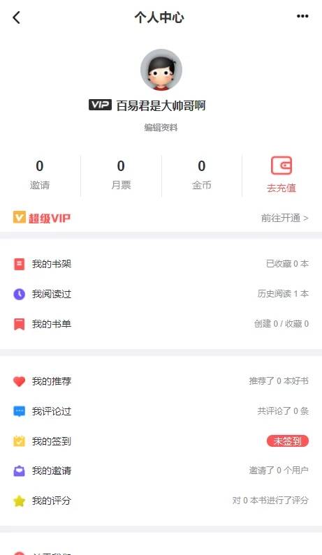 A921 【转载-未测试】PT小说站源码/带采集/带会员机制/带收费机制WordPress主题模板_淘源码资源网_建站教程WordPress主题模板_zibll子比主题官网_淘源码资源网