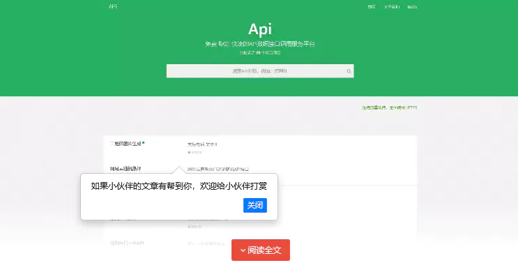 K243 大米API源码 v2.0新UI版本 全网数据api调用平台 引流专用WordPress主题模板_淘源码资源网_建站教程WordPress主题模板_zibll子比主题官网_淘源码资源网