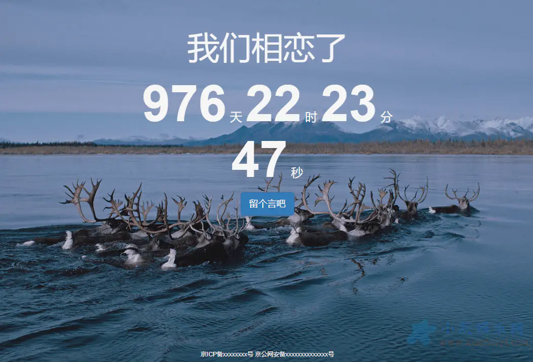 A970 一款可留言的恋爱计时源码 背景自动换WordPress主题模板_淘源码资源网_建站教程WordPress主题模板_zibll子比主题官网_淘源码资源网