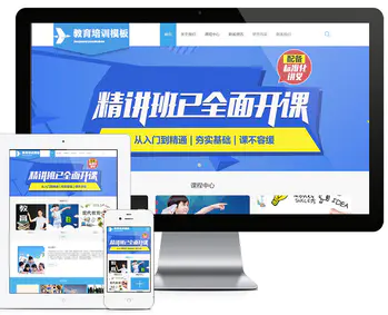 K284 thinkphp5教育培训机构宣传在线课程企业站源码WordPress主题模板_淘源码资源网_建站教程WordPress主题模板_zibll子比主题官网_淘源码资源网