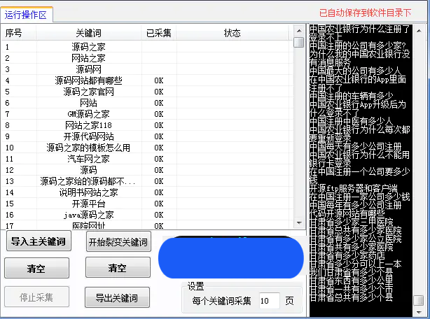 C086 常用工具_兔村长关键词采集裂变工具WordPress主题模板_淘源码资源网_建站教程WordPress主题模板_zibll子比主题官网_淘源码资源网