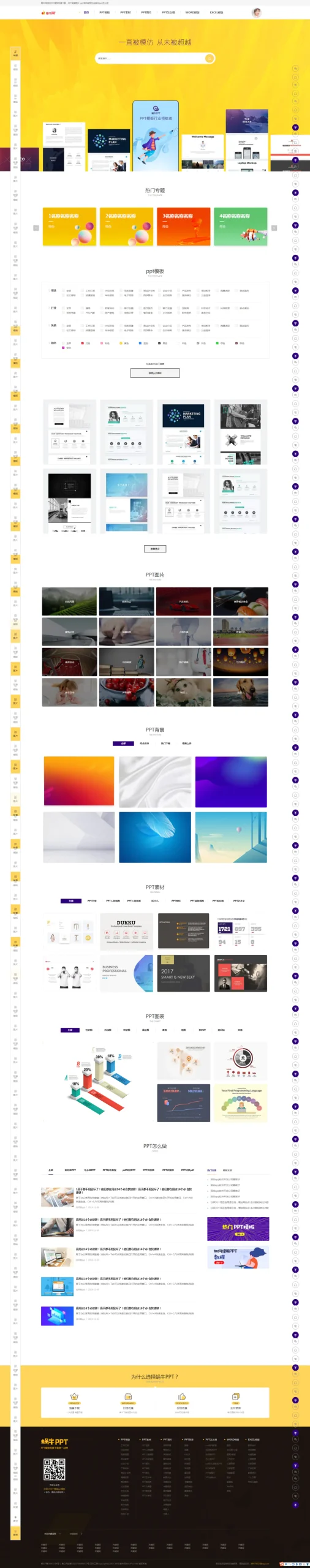 C152 html源码_多用途响应式ppt资源下载平台html模板WordPress主题模板_淘源码资源网_建站教程WordPress主题模板_zibll子比主题官网_淘源码资源网