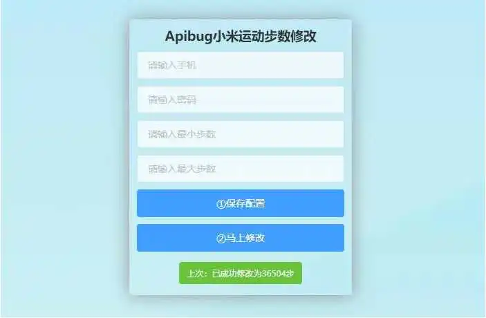 K349 一键刷步数php源码 小米官方接口+自动提交步数+可同步至支付宝微信QQ步数WordPress主题模板_淘源码资源网_建站教程WordPress主题模板_zibll子比主题官网_淘源码资源网