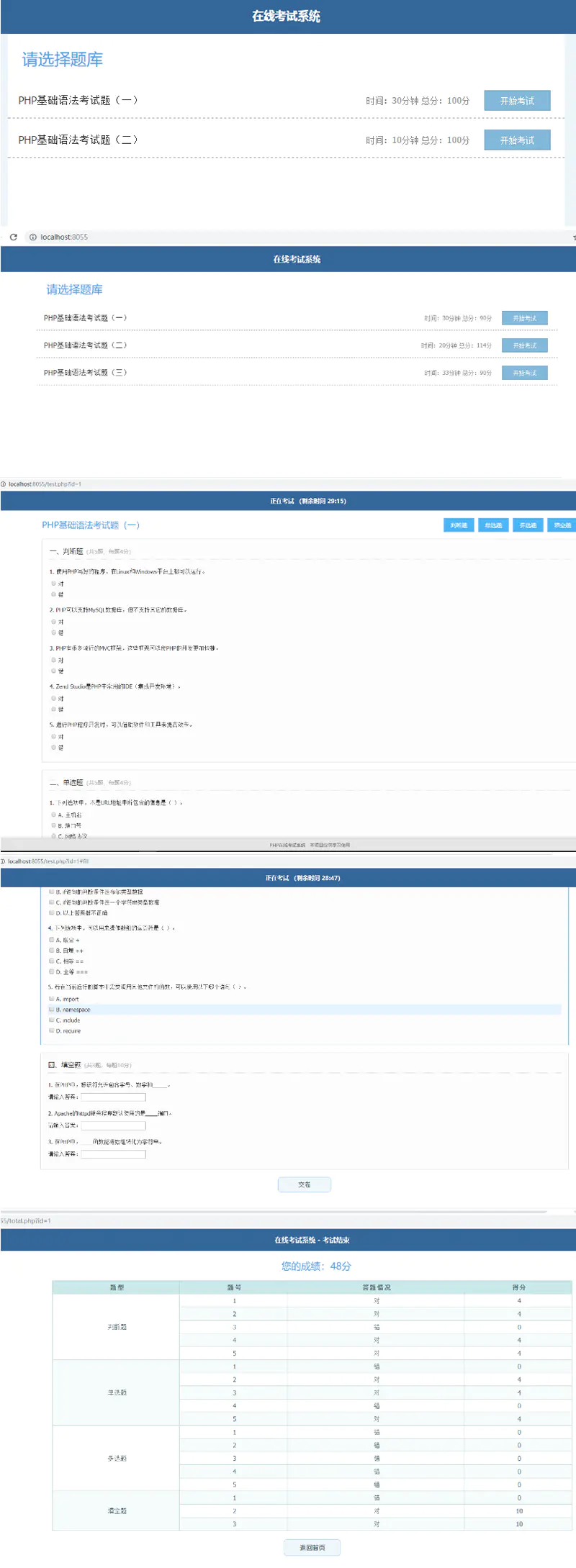 K357 简单的PHP在线考试系统实例源码WordPress主题模板_淘源码资源网_建站教程WordPress主题模板_zibll子比主题官网_淘源码资源网
