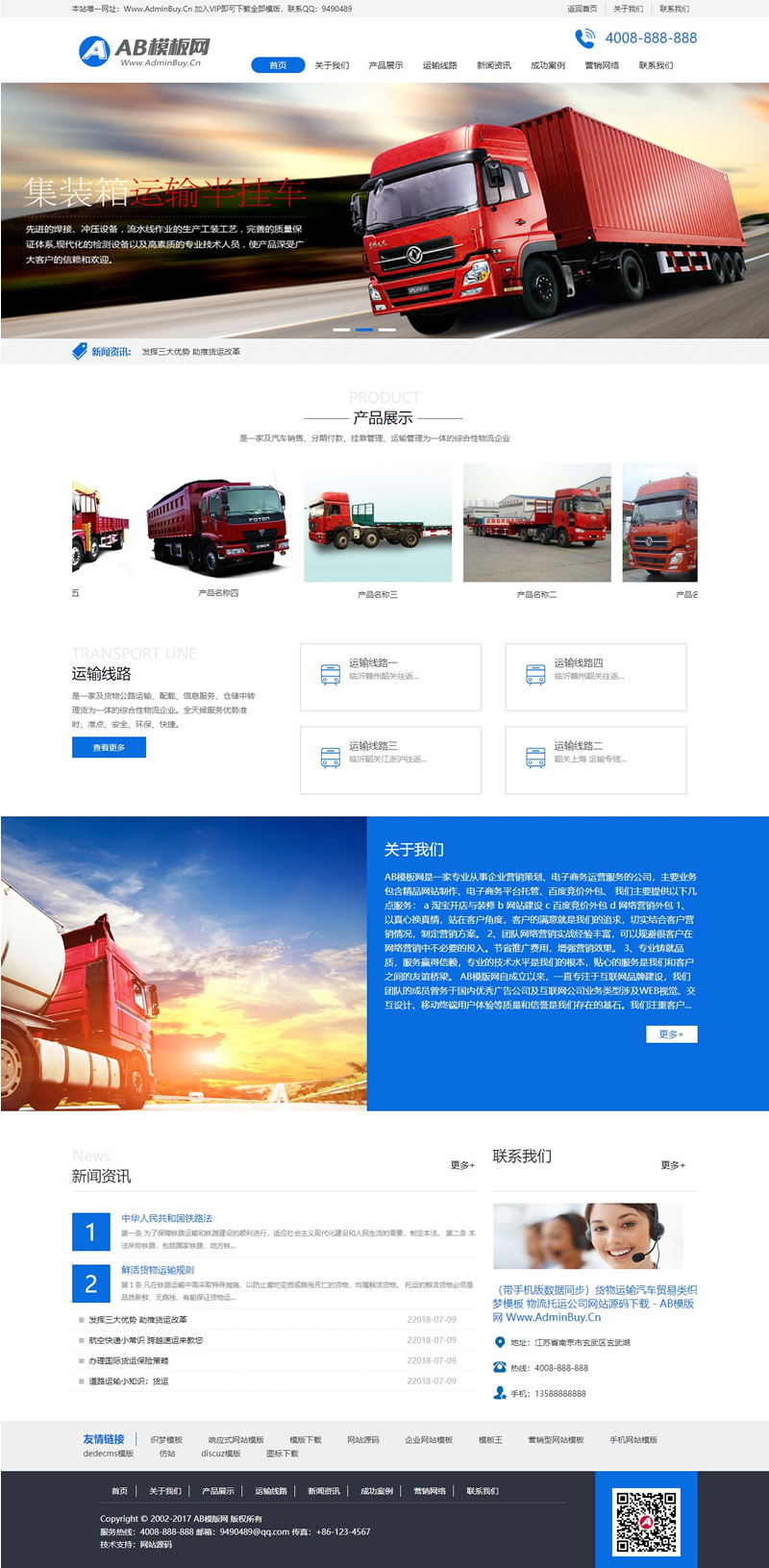 蓝色物流托运网站源码织梦dedecms模板[带手机版数据同步]-ssWordPress主题模板_淘源码资源网_建站教程WordPress主题模板_zibll子比主题官网_淘源码资源网