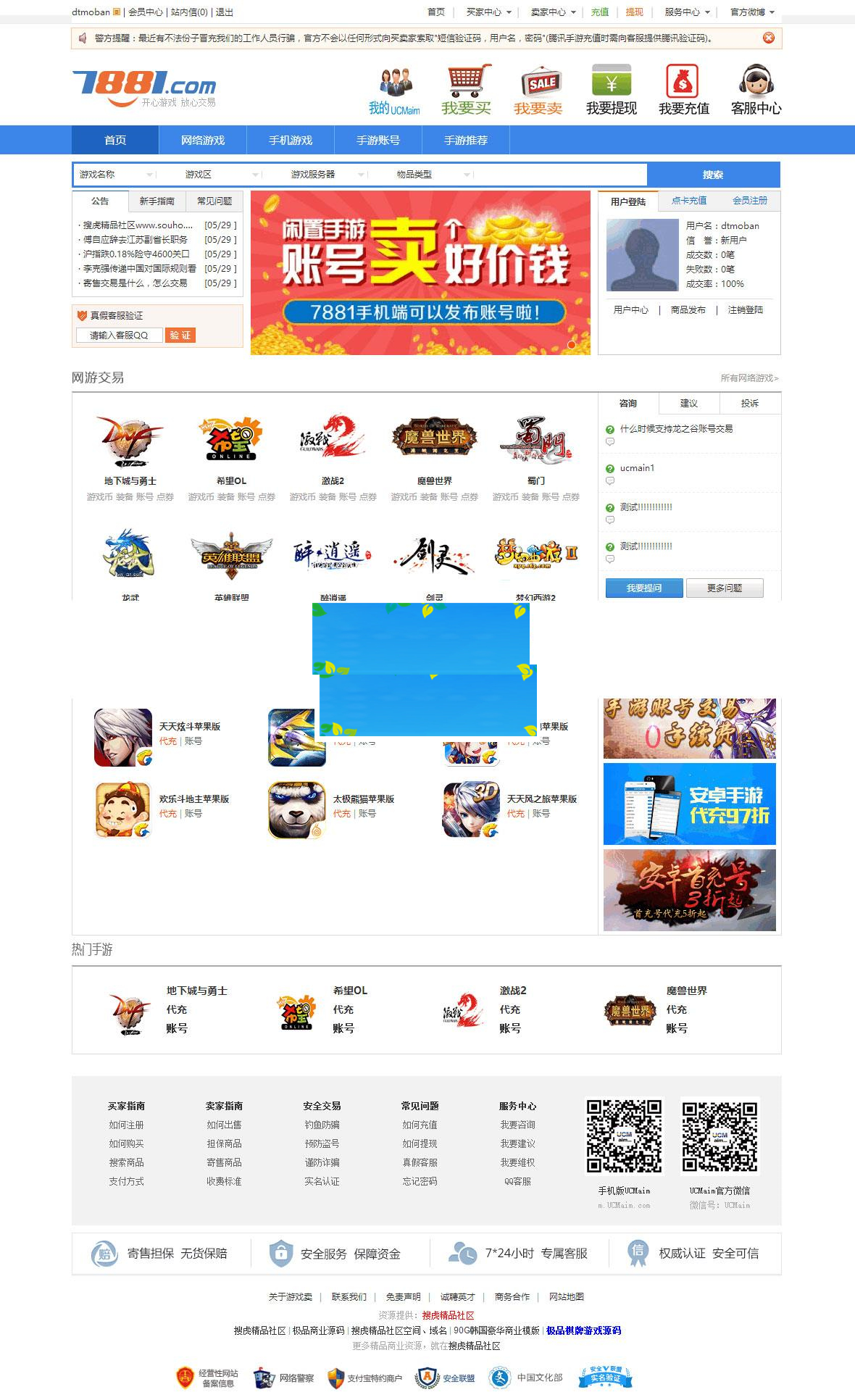 PHP仿7881游戏交易平台全开源版无任何限制_源码下载-ssWordPress主题模板_淘源码资源网_建站教程WordPress主题模板_zibll子比主题官网_淘源码资源网