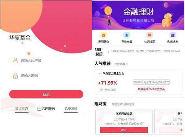 全新二开华夏基金投资理财源码基金理财程序WordPress主题模板_淘源码资源网_建站教程WordPress主题模板_zibll子比主题官网_淘源码资源网