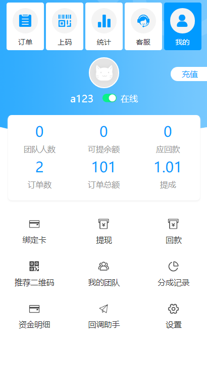 【独家亲测源码】码商跑分源码6.0.2多功能PHP跑分系统源码分享WordPress主题模板_淘源码资源网_建站教程WordPress主题模板_zibll子比主题官网_淘源码资源网