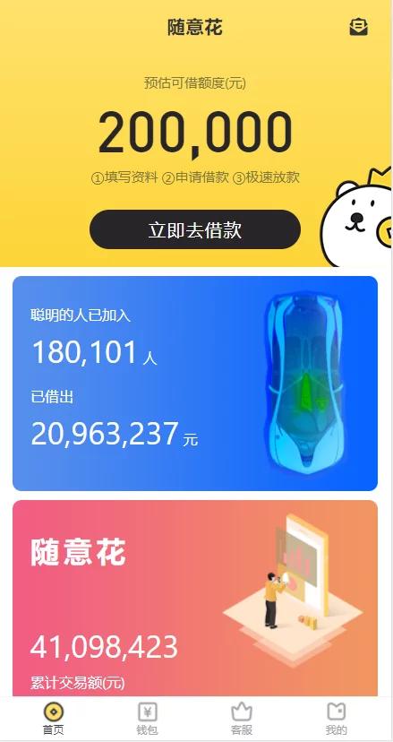 【亲测可用】UI很漂亮的2021完美运营版小贷完整源码/随意花WordPress主题模板_淘源码资源网_建站教程WordPress主题模板_zibll子比主题官网_淘源码资源网