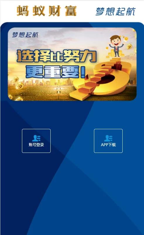 【二开修复版】2021最新阿里28蚂蚁财富完整运营版WordPress主题模板_淘源码资源网_建站教程WordPress主题模板_zibll子比主题官网_淘源码资源网