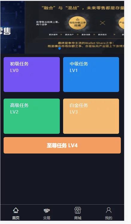【二开修复版】2021最新嗨go理财分红商城完整源码/区块商城山寨币升值综合系统源码WordPress主题模板_淘源码资源网_建站教程WordPress主题模板_zibll子比主题官网_淘源码资源网