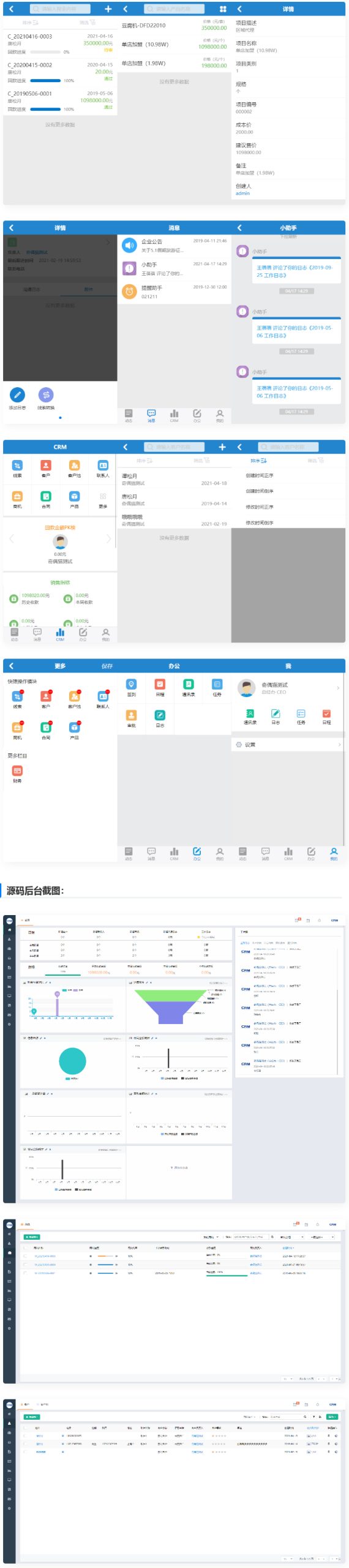 tp5客户管理系统crm客户销售erp管理系统电销系统源码WordPress主题模板_淘源码资源网_建站教程WordPress主题模板_zibll子比主题官网_淘源码资源网