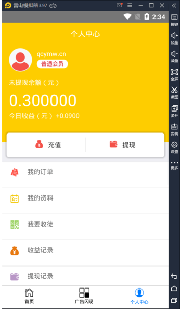 最新金多多新闻赚钱自动赚钱广告机源码视频教程在源码里面[仅供学习研究]WordPress主题模板_淘源码资源网_建站教程WordPress主题模板_zibll子比主题官网_淘源码资源网