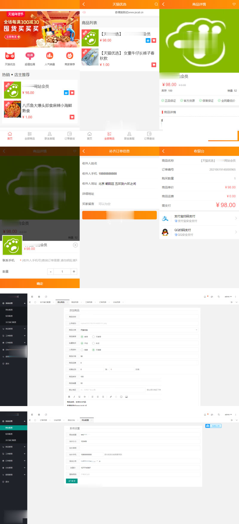 PHP手机版微商城系统源码移动端购物商城系统WordPress主题模板_淘源码资源网_建站教程WordPress主题模板_zibll子比主题官网_淘源码资源网