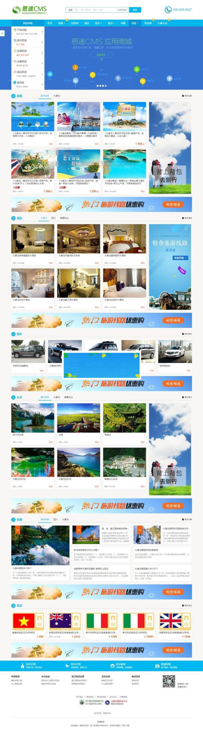 思途CMS5.0旅游网站系统源码商业破解版PC端+WAP手机端+微信端三合一_源码下载-ssWordPress主题模板_淘源码资源网_建站教程WordPress主题模板_zibll子比主题官网_淘源码资源网