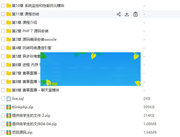 swoole开发高并发直播+聊天室_源码下载-ssWordPress主题模板_淘源码资源网_建站教程WordPress主题模板_zibll子比主题官网_淘源码资源网