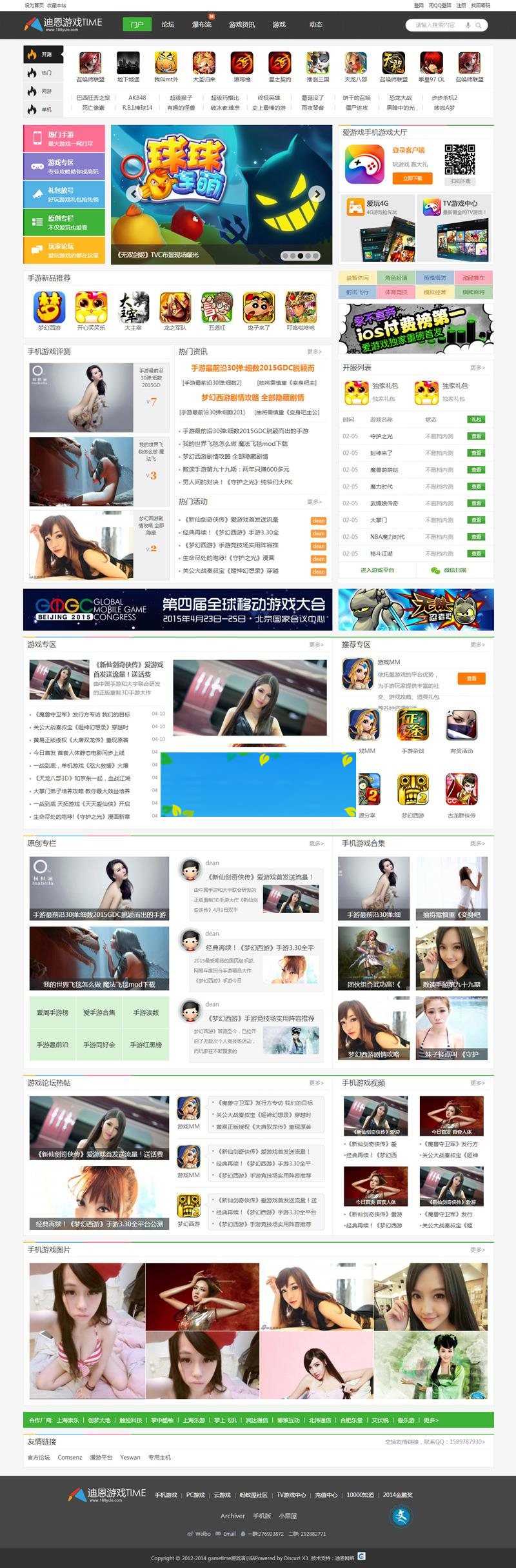 discuz模板迪恩游戏time资讯风格商业版GBK+UTF8价值268元_源码下载-ssWordPress主题模板_淘源码资源网_建站教程WordPress主题模板_zibll子比主题官网_淘源码资源网