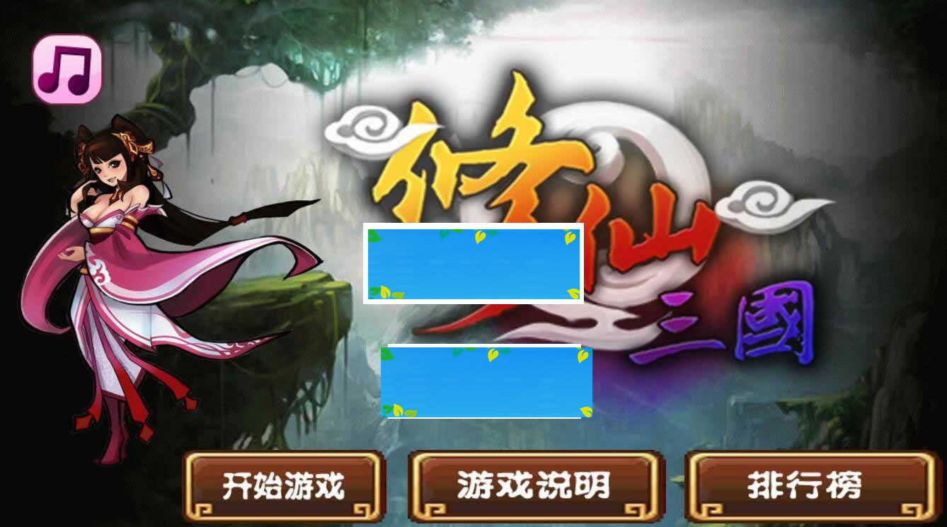 HTML5修仙三国游戏源码下载_源码下载-ssWordPress主题模板_淘源码资源网_建站教程WordPress主题模板_zibll子比主题官网_淘源码资源网