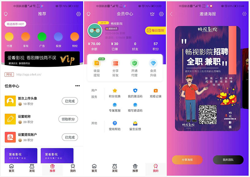 千月二开美化版畅视福利影院APP源码畅视影视源码-ssWordPress主题模板_淘源码资源网_建站教程WordPress主题模板_zibll子比主题官网_淘源码资源网