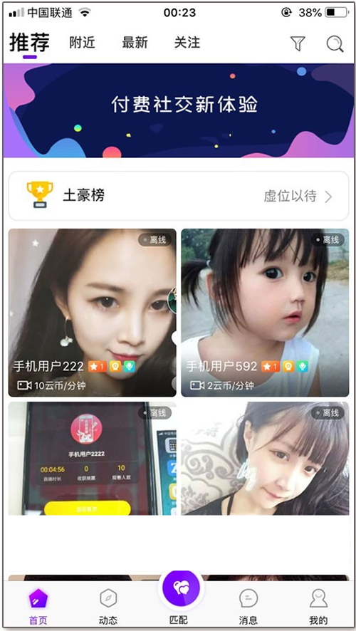 原生开发一对一视频社交交友源码直播同城视频聊天系统-ssWordPress主题模板_淘源码资源网_建站教程WordPress主题模板_zibll子比主题官网_淘源码资源网