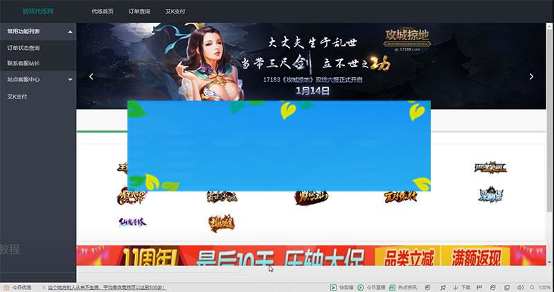PHP萌乐游戏代练系统V2.0源码完整版可运营_源码下载-ssWordPress主题模板_淘源码资源网_建站教程WordPress主题模板_zibll子比主题官网_淘源码资源网